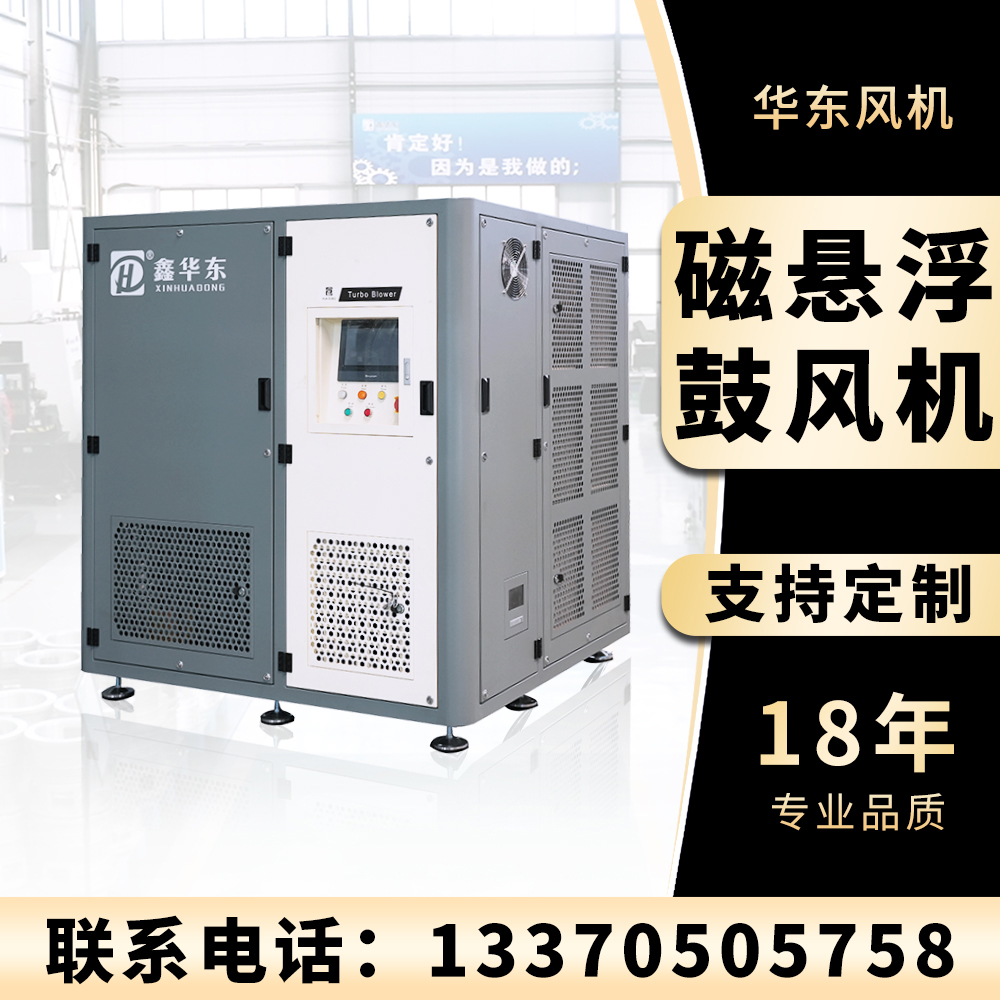 智能高壓懸浮變頻離心風機55kw變頻型鋰電池除塵磁懸浮離心鼓風機