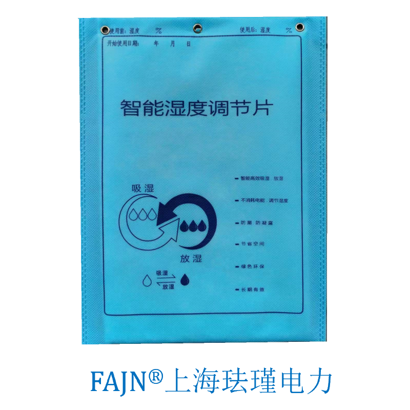 控濕調(diào)濕電器柜體文物儲存吸濕保濕電網(wǎng)用防潮防凝露