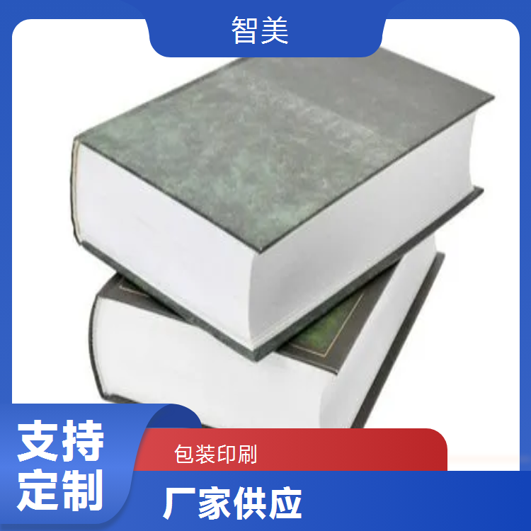 智美茶葉肉制品圖書印刷服務(wù)賀卡定制品質(zhì)優(yōu)越發(fā)貨迅速