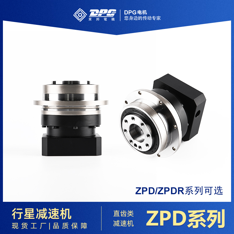 東邦直齒類行星減速機(jī)ZPD\/ZPDR系列64-255伺服電機(jī)行星齒輪減速器