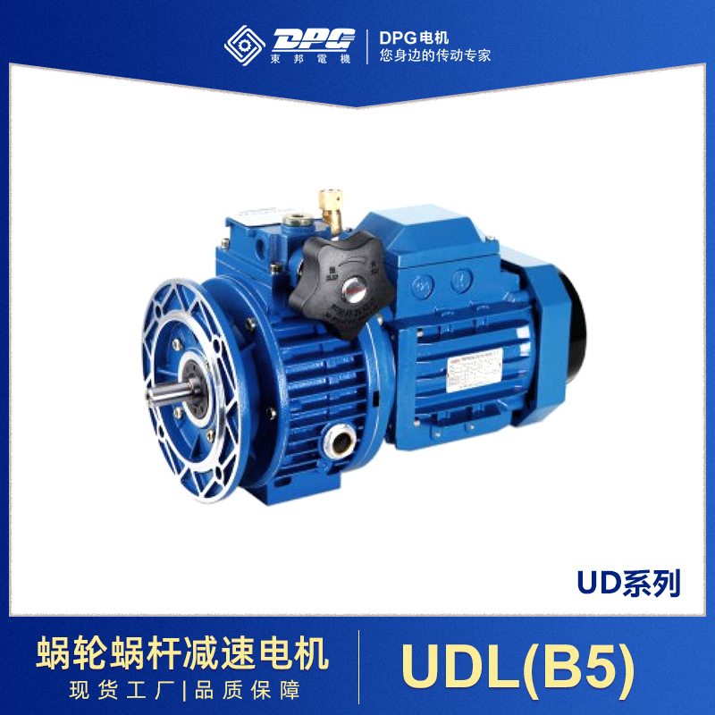 東邦蝸輪蝸桿減速機(jī)UD系列UDLUDT(B3\/B5)機(jī)械無(wú)極變速機(jī)