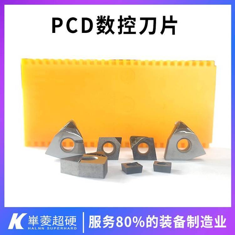 CCGW060202系列PCD單刃刀具精車鋁合金內(nèi)孔質(zhì)量穩(wěn)定華菱超硬品牌