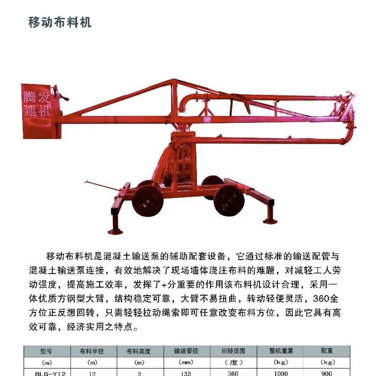 建筑工地電動布料機(jī)多角度隧道施工圓盤式混凝土機(jī)械商砼澆筑