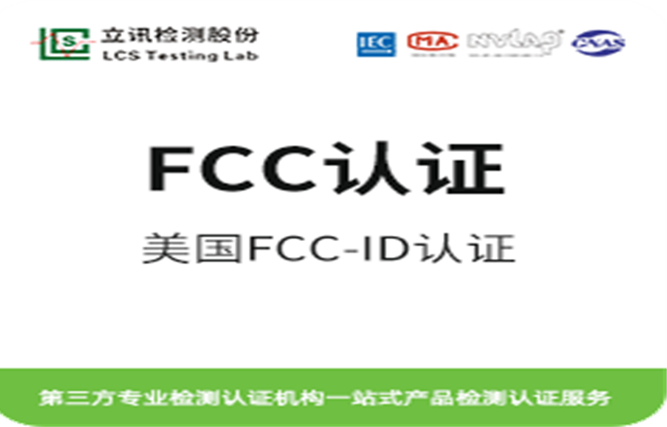 FCCJ(rn)CJ(rn)CFCC-IDoa(chn)ƷJ(rn)C{(ln)Cֱ5G6G