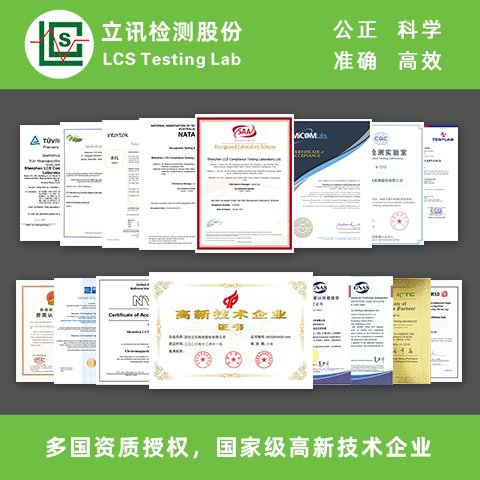 LED壁燈燈泡做IEC62612出口立訊燈具實(shí)驗(yàn)室20年專業(yè)測試報(bào)告