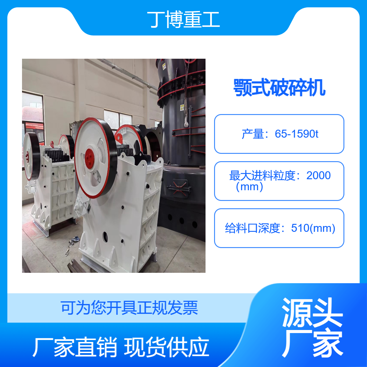 PEC80煤礦井下用破碎機丁博重工順槽用破碎放心選購