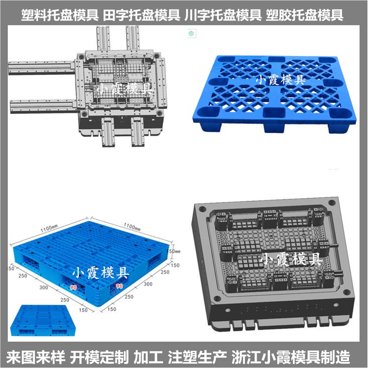 Injectiondie1.2X1PPذģ1.2X1ϿģߏSСϼģ