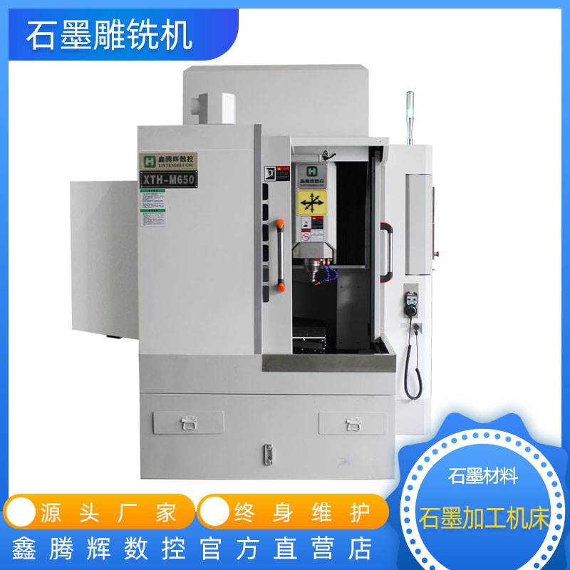 ʯī㊙C(j)vx(sh)M650SC(j)߾ܼӹC(j)cnc(sh)ؙC(j)