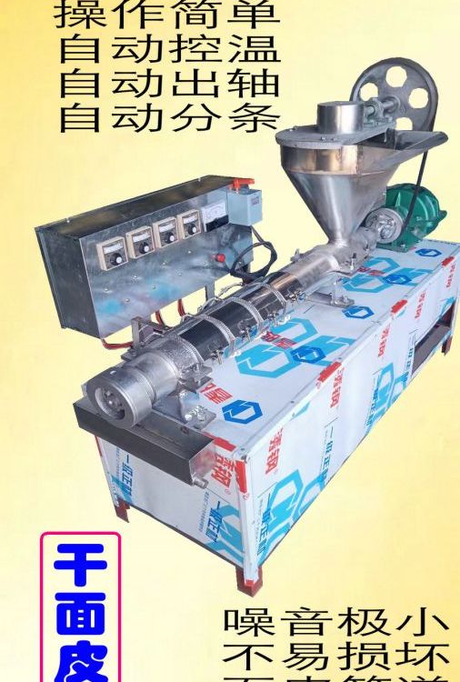 電熱自熟自動(dòng)分條成型粉折機(jī)，長(zhǎng)條寬條豆折機(jī)