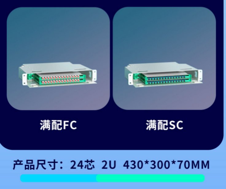 廠家供應(yīng)24芯ODF單元箱機(jī)架式19英寸24口光纖配線架