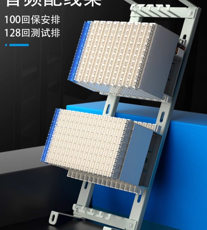 JPX01型MDF配線架100回線保安排128回測試排P01D保安器開路塞