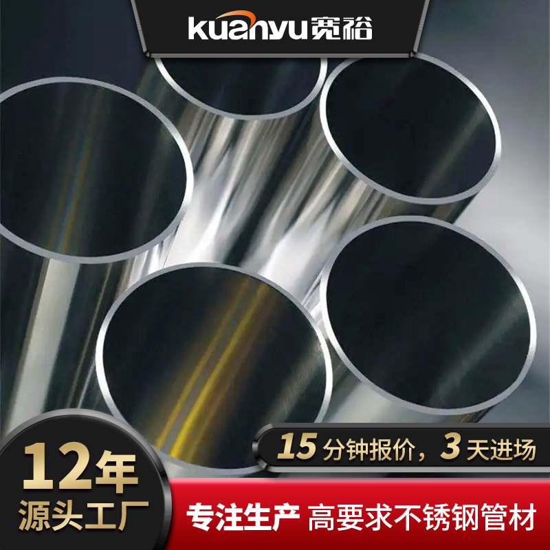 304\/316不銹鋼管25.4*1.2包裝機設備用表面可砂面工業(yè)面大銘