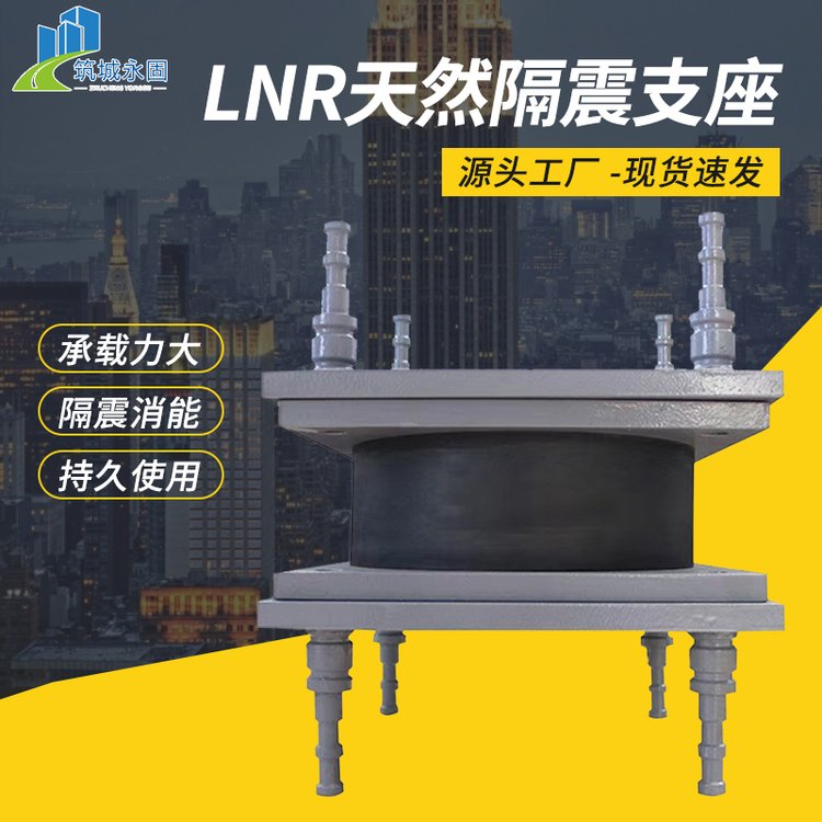 LNR天然隔震墊LNR1400教學樓橡膠隔震橡膠支座HDR400