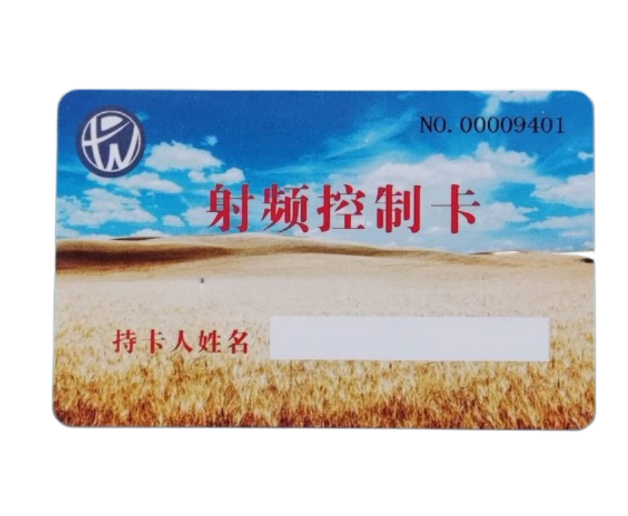 萬普復(fù)旦FM11芯片PVC農(nóng)業(yè)灌溉高頻射頻感應(yīng)的IC卡定制校園刷卡