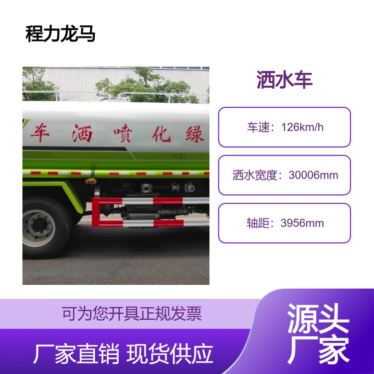 多功能灑水車(chē)工程建筑噴灑車(chē)水泵壓力140mpa噴灑均勻