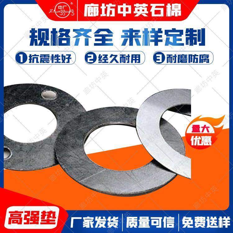 中廣牌高強(qiáng)墊金屬包邊石墨墊加工