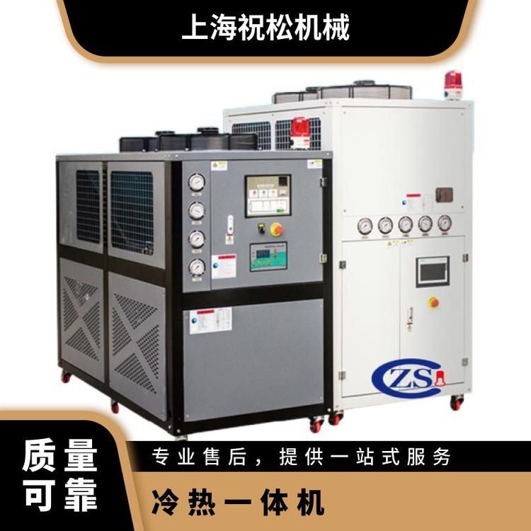 冷水機(jī)功率6kW~450kW高低溫一體控溫機(jī)組冷熱一體機(jī)