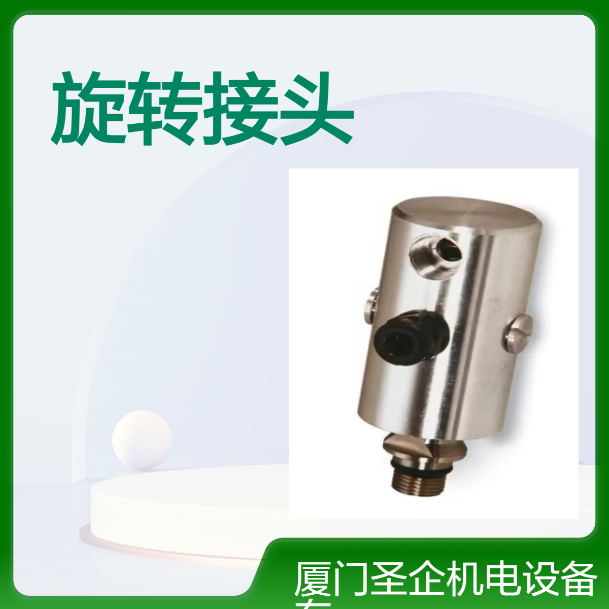 ROTOFLUX旋轉(zhuǎn)接頭S10-1300-03F-800S15-1300-03F-800結(jié)實(shí)好用耐用