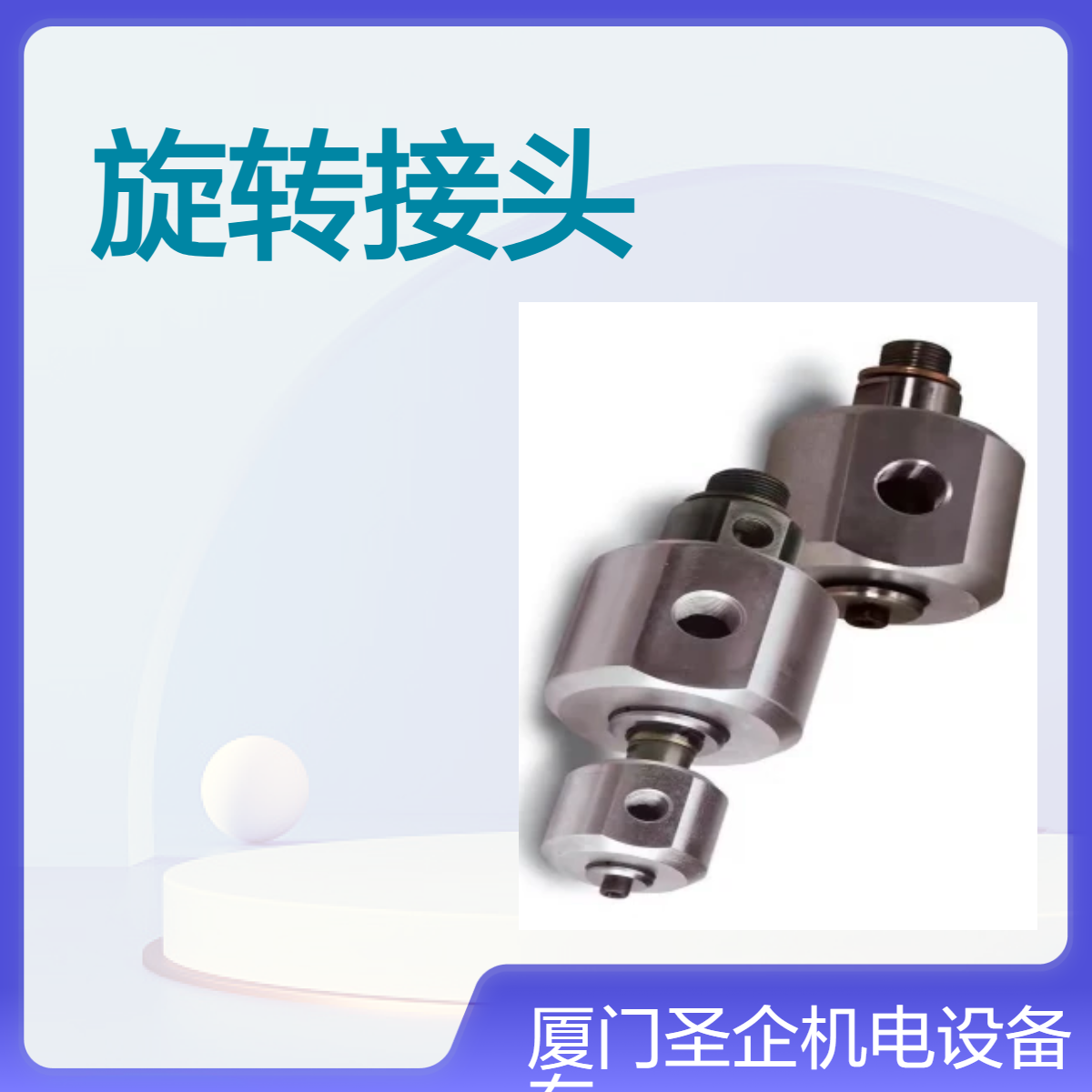 S32-1300-02L-800意大利ROTOFLUX旋轉(zhuǎn)接頭S32-1300-01R-800質(zhì)量好