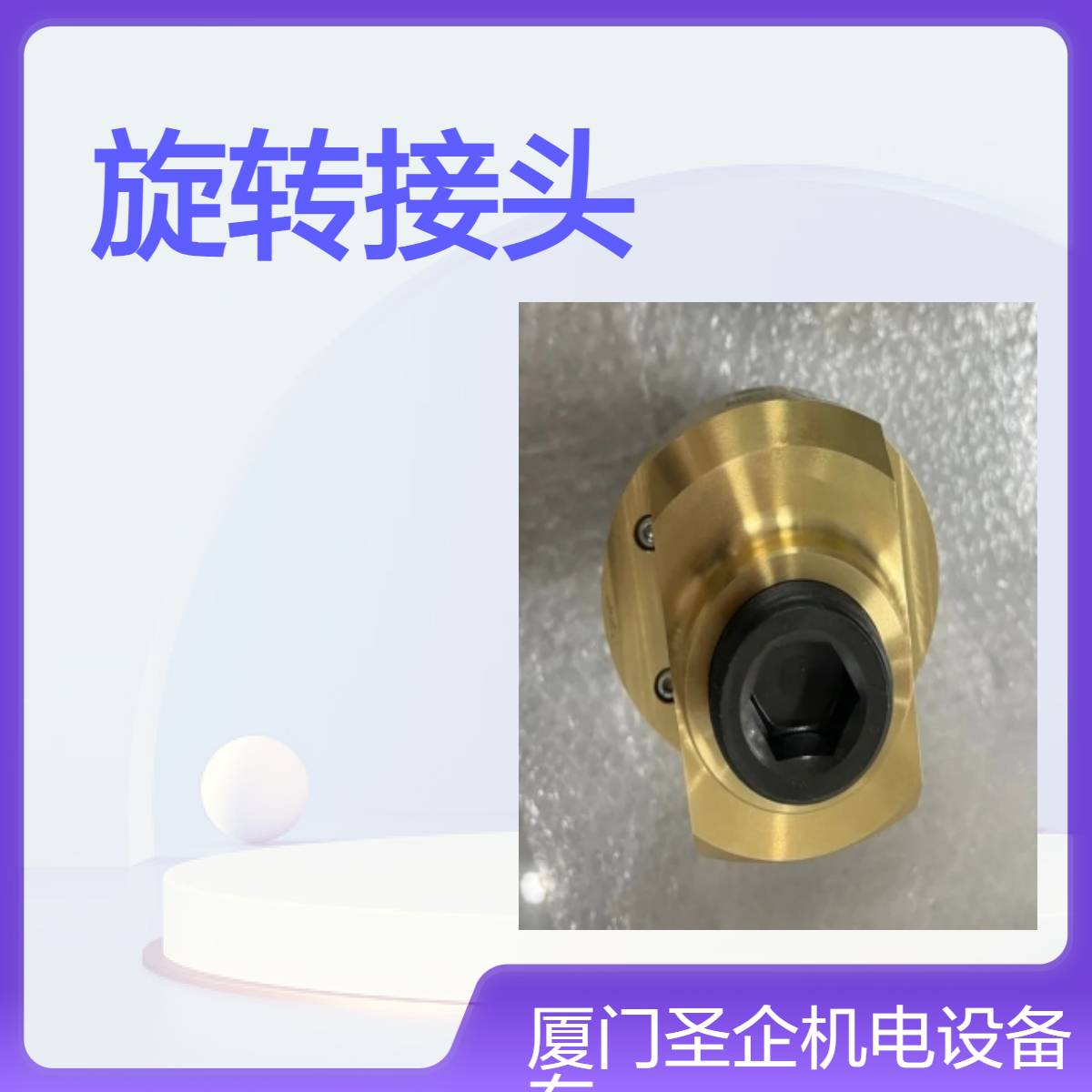 羅拓福斯ROTOFLUX旋轉(zhuǎn)接頭S25-1301TS32-1301TS50-1301T