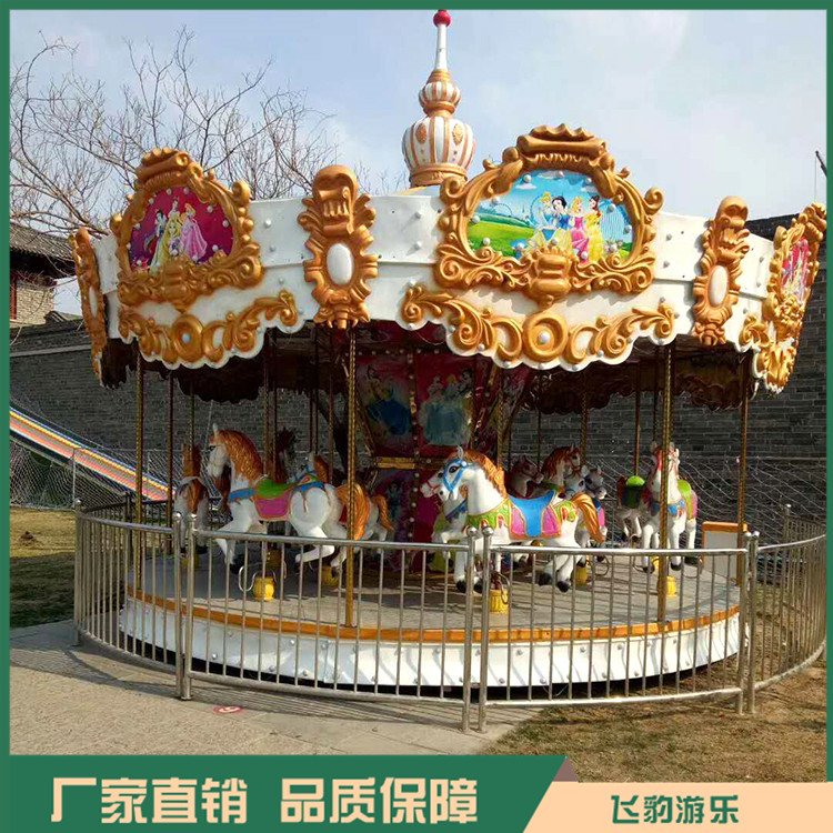 游樂(lè)場(chǎng)新型兒童游樂(lè)轉(zhuǎn)馬公園12座旋轉(zhuǎn)木馬游樂(lè)設(shè)備定制