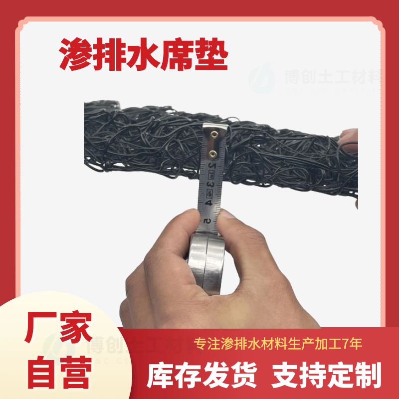 土工席墊道路路基滲排水網(wǎng)墊高分子聚丙烯pp網(wǎng)狀交織排水板