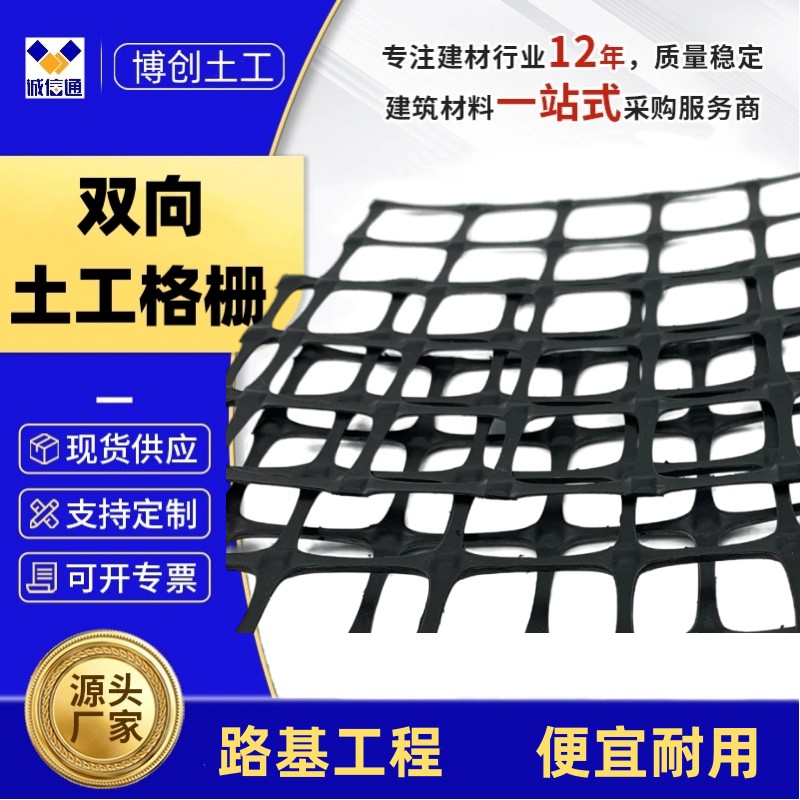 雙向拉伸格柵100Kn護坡?lián)鯄Φ缆肥┕るp向拉伸塑料土工格柵