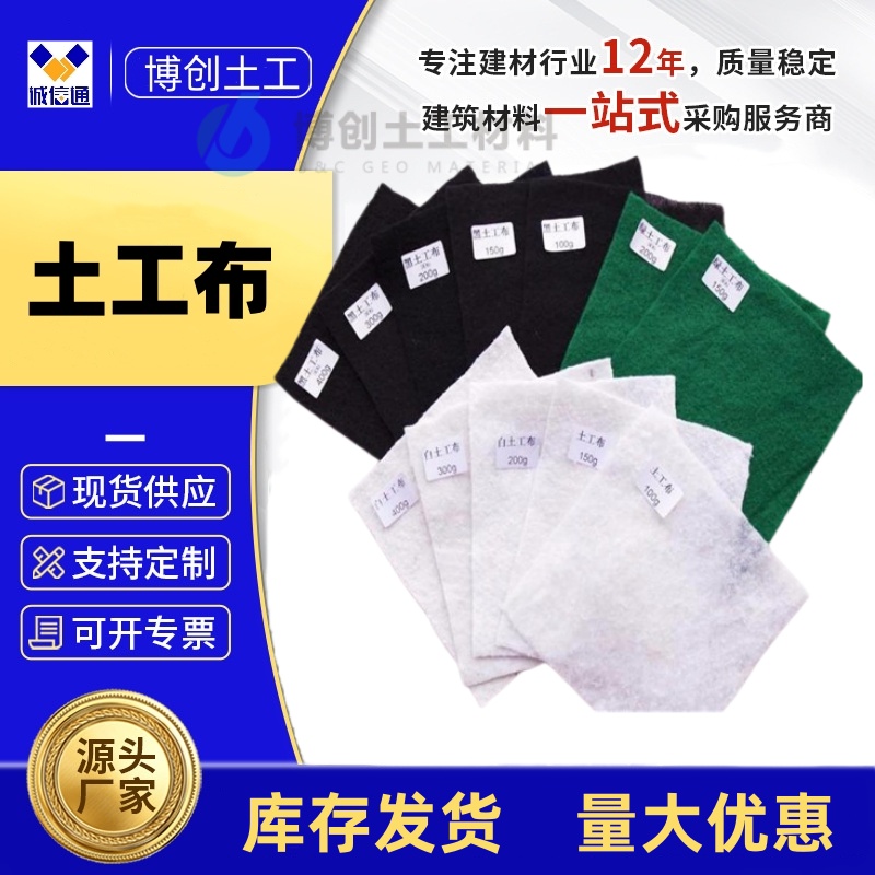 路基防水土工布農(nóng)村縣道反濾復合短絲一布兩布一膜防滲長絲布