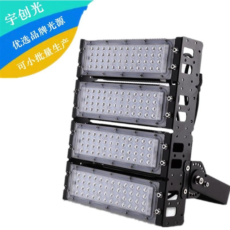 led大功率貼片模組投光隧道燈50W100W150w200w戶外隧道球場(chǎng)高桿照明