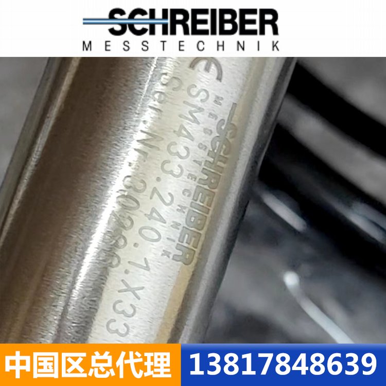 德國Schreiber位移傳感器SM433.360.1.X33電廠專用