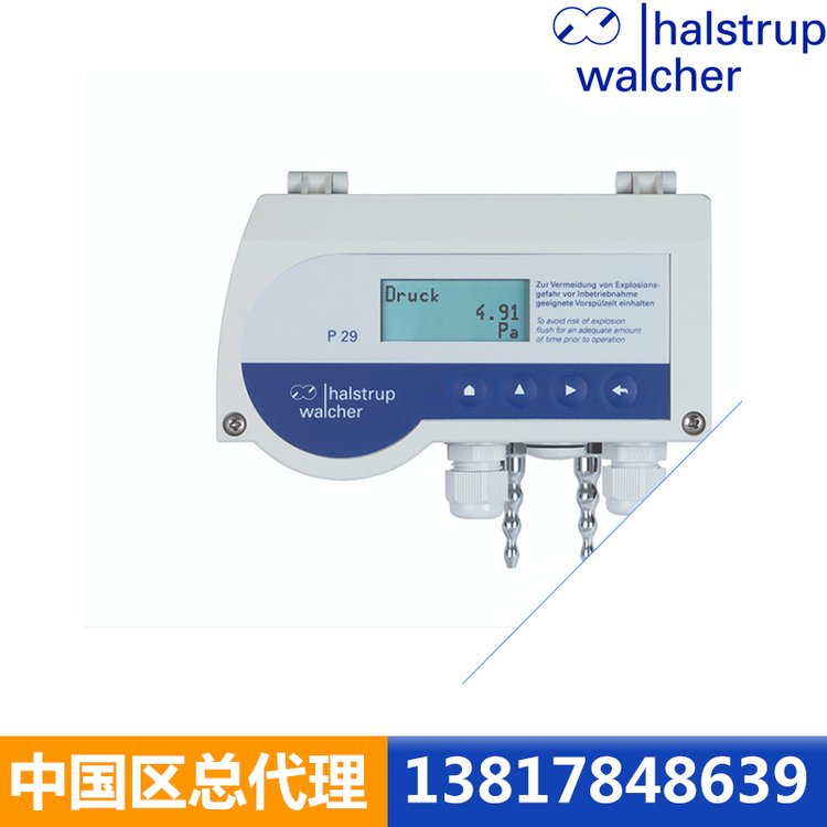 HALSTRUPWALCHER中國(guó)區(qū)總代理P290-500pa0-10V24VDC差壓傳感器