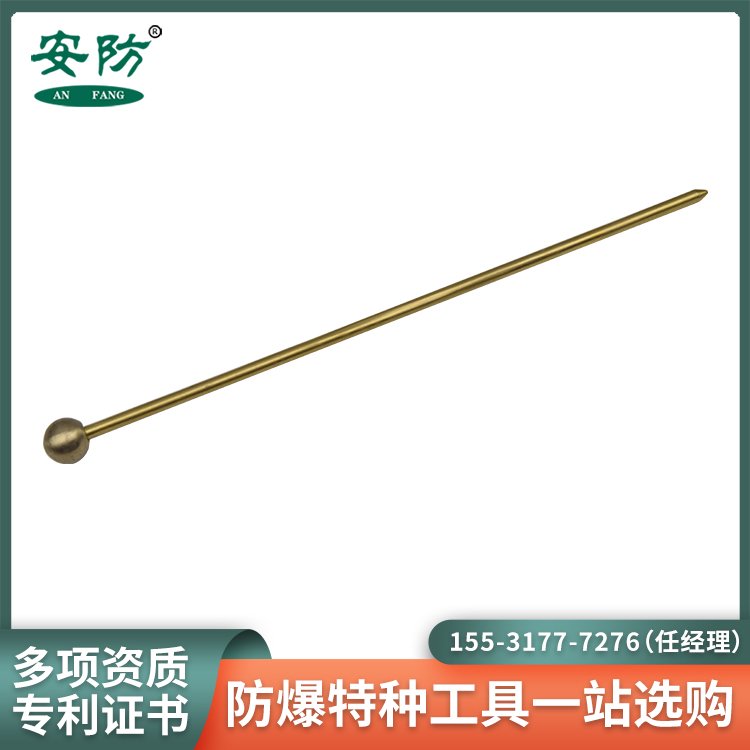 防爆聽(tīng)棒防爆工具銅制伸縮聽(tīng)針可定制無(wú)火花工具應(yīng)用范圍廣泛