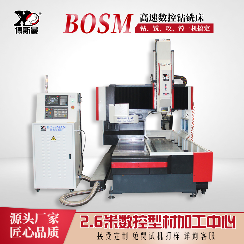 博斯曼數(shù)控型材加工中心BOSM-2605扁鋼長條形工件用