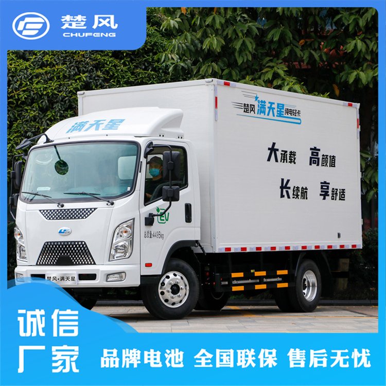 純電動(dòng)小型廂貨車(chē)廂式車(chē)超市配送新能源城配物流運(yùn)輸車(chē)楚風(fēng)汽車(chē)