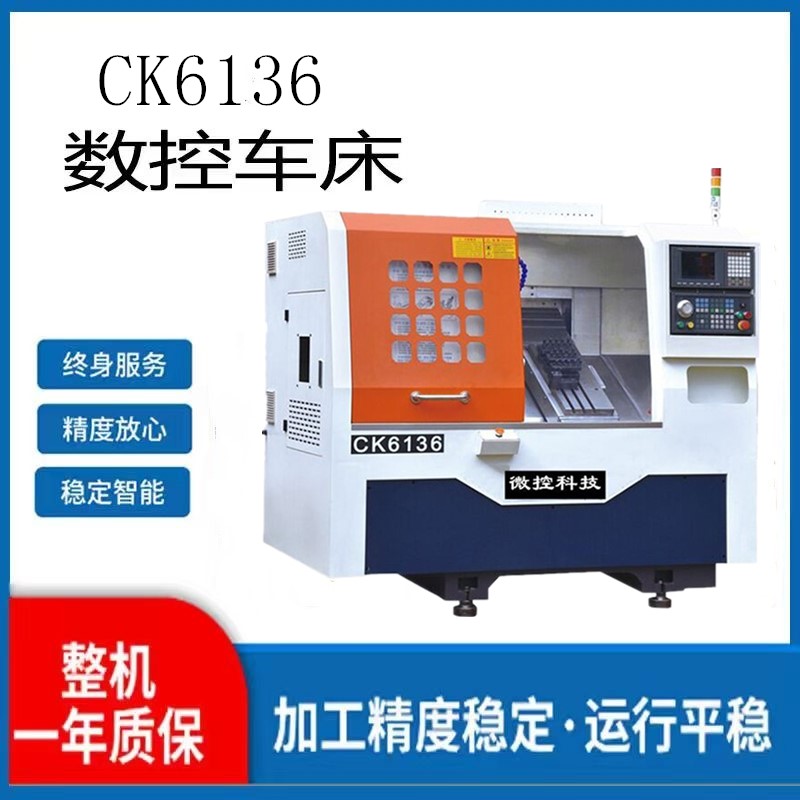 微控CNC36小型精密數(shù)控排刀機整體防護替新代數(shù)控系統(tǒng)數(shù)控車床