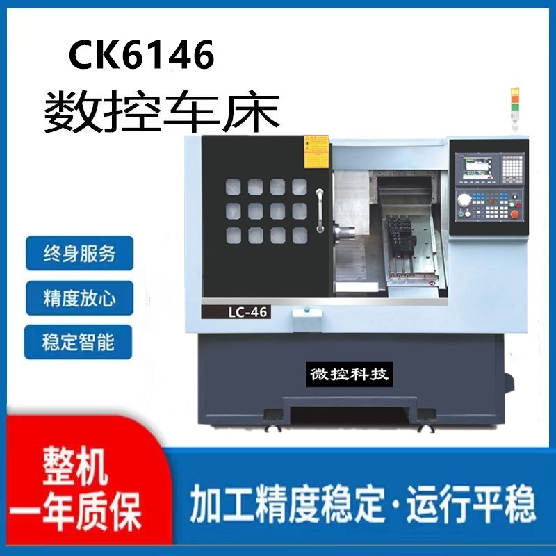 CK6146數(shù)控車床替新代數(shù)控系統(tǒng)cnc斜軌小型數(shù)控機(jī)床數(shù)控排刀機(jī)