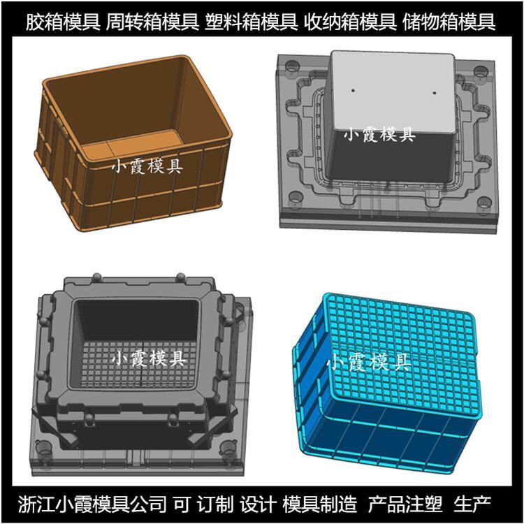 開一個PA66周轉(zhuǎn)籃塑膠模具PC日用品塑膠模具小霞模具