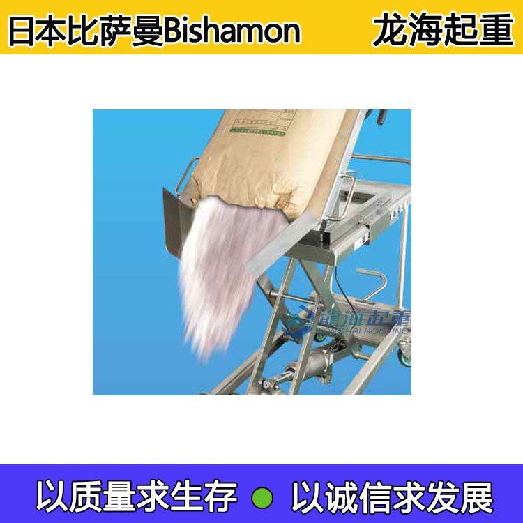 FHS03袋裝翻轉(zhuǎn)倒料機(jī),bishamon可輕松將袋裝貨物放入高位倒料