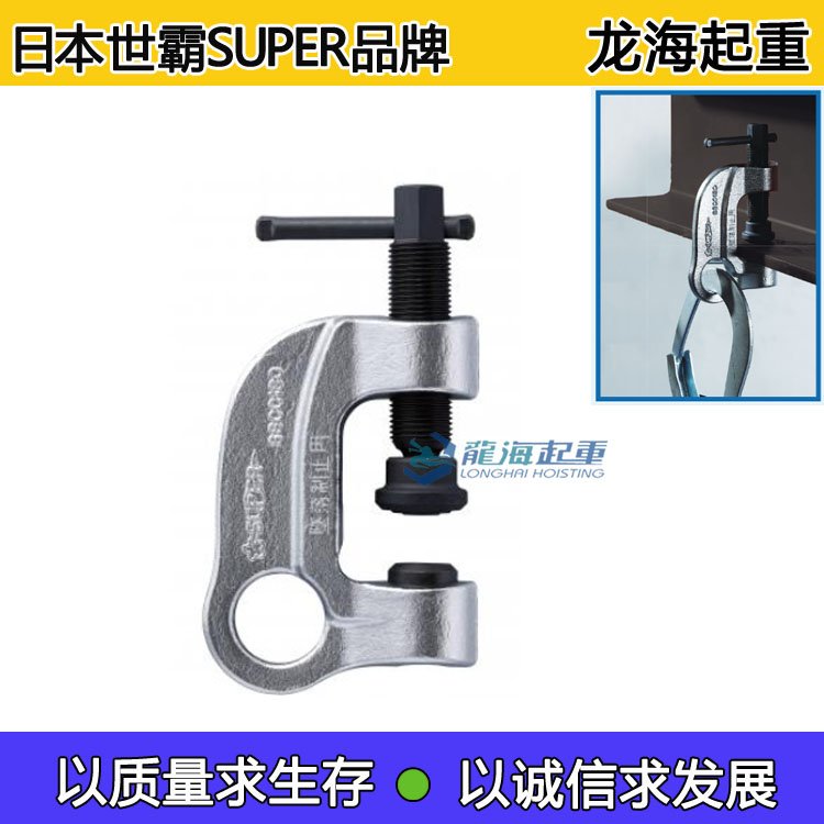 SSCC130防墜落設備安裝夾具super高空作業(yè)安全帶安裝用夾具