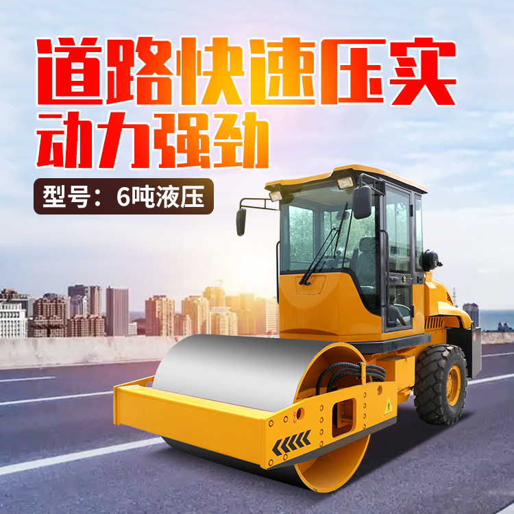 振動壓路機(jī)道路回填土壓實(shí)機(jī)械瀝青路面合創(chuàng)