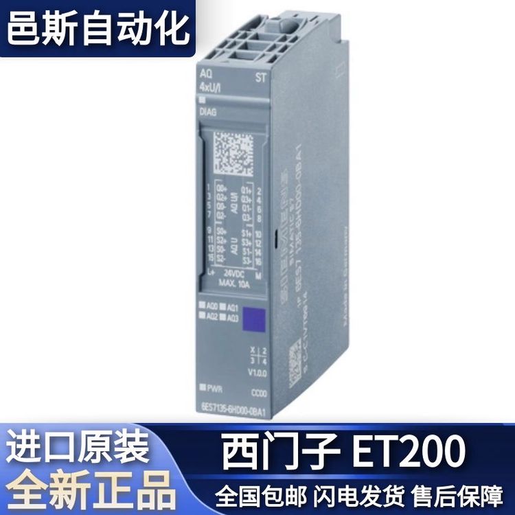 西門子SIMATICET200SP，模擬式輸出端模塊，6ES7135-6HD00-0BA1