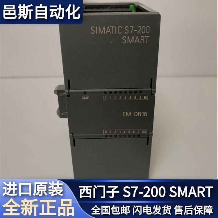 西門子PLCS7-200SMART擴(kuò)展模塊,模擬輸出SMAQ02，官方授權(quán)總代理