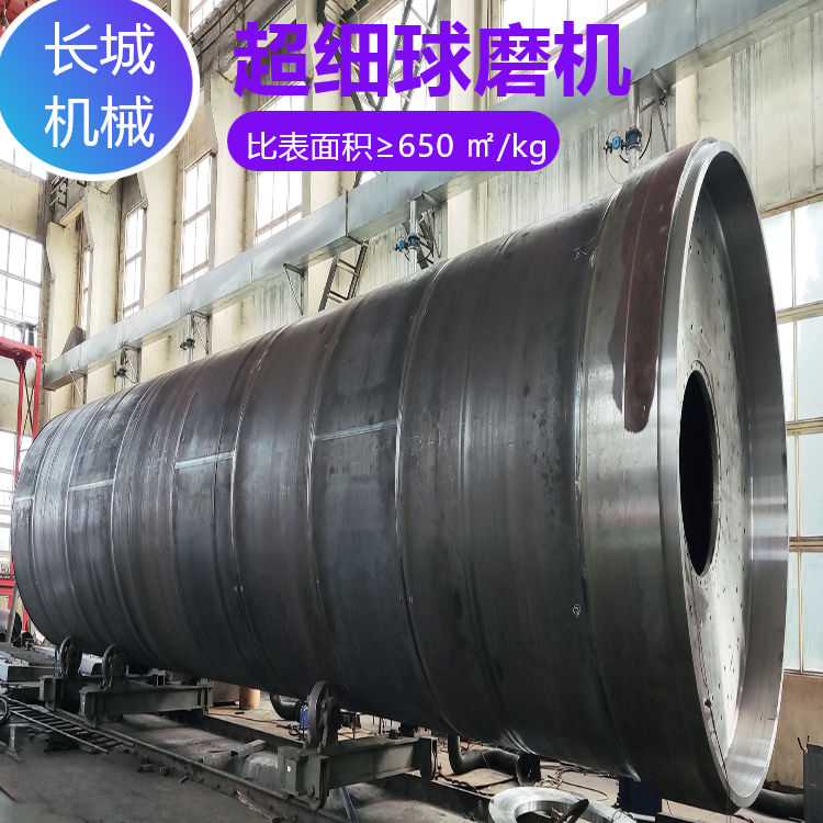 超細球磨機30-300t\/h大產能細粉磨設備長城機械磨粉機