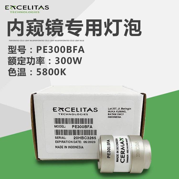 EXCELITAS埃賽力達(dá)PE300BFA內(nèi)窺鏡燈泡PE300BFA300W氙燈泡