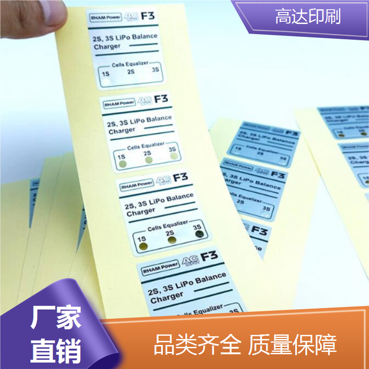 高達二維碼外賣封口貼不干膠貼紙卷筒防水撕不爛來圖定制