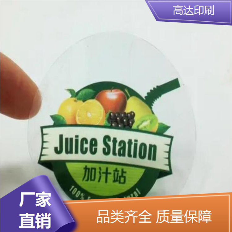 高達可移背膠條碼貼打印環(huán)保強粘電池不干膠耐高溫支持定制