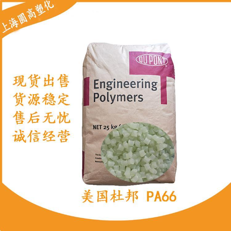 PA6美國杜邦BM73G15THS增強(qiáng)材料玻纖15顆粒料