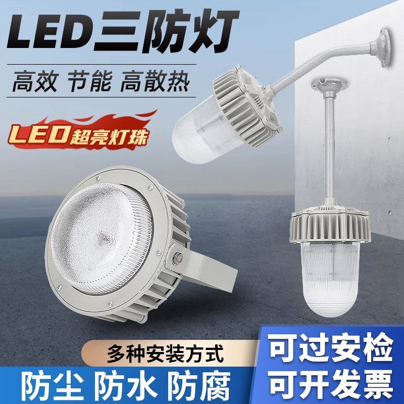 電廠led防眩泛光燈50W70W三防工廠燈2.5米立桿式護(hù)欄式平臺(tái)燈IP65