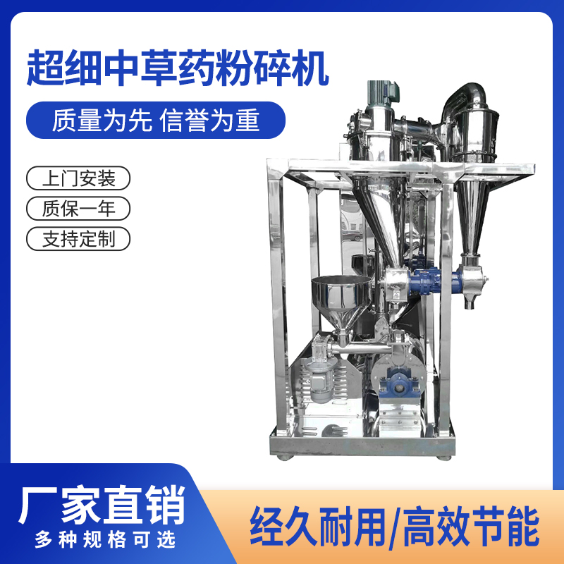 中草藥粉碎機中碎機知母天麻赤芍打粉機無篩網(wǎng)中藥磨粉設(shè)備