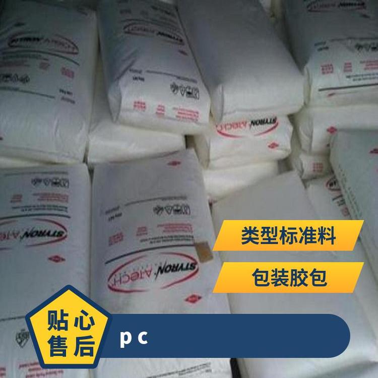 阻燃級PCEMERGE8600-7美國斯泰隆是全國25KG\/包聚碳酸酯